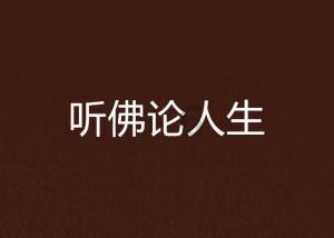 云在笑是爱情的野火歌名是什么？